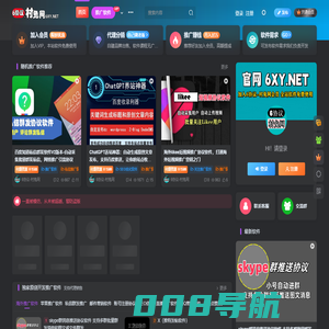 网络营销推广引流协议软件 | 6协议-村兔网