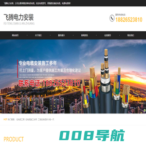 地下拉电缆价格-工地拉电缆多少钱一天-工地机械|牵引机拉电缆-飞腾电力安装有限公司