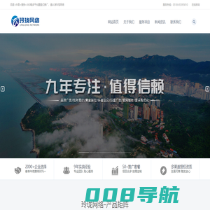 连云港网络公司-玲珑网络专注于连云港包年竞价和连云港抖音推广