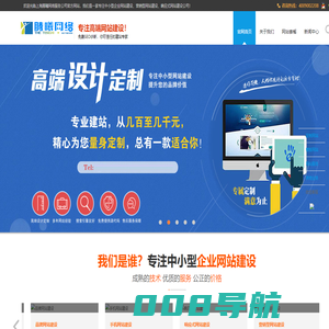 网站建设_高端网页设计_企业网站制作_建网站公司-上海腾曦网络公司首页[专业建站]