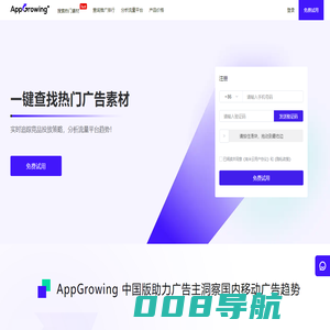 AppGrowing中国版 - 国内移动广告数据分析平台
