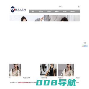 台州斯蒂可真丝内衣有限公司|真丝手绣绣衣|睡袍|真丝吊裙|夜衣|盘缎条时装