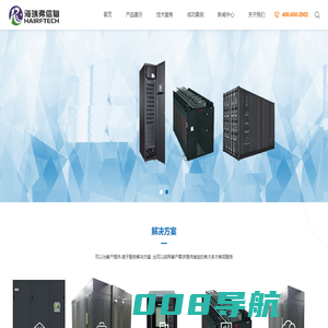 机房空调-海瑞弗精密空调-机房专用空调-基站空调-机房精密空调-阿尔西精密空调