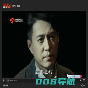 江苏卫视在线观看_江苏电视台直播频道-荔枝网