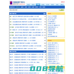 大学课件下载_中国高校课件下载中心_高等教育资讯网 - 免费大学课件|PPT课件|高校课件|课件下载|电子教案|教学大纲|大学资源|高等教育|大学教育|资源库|资源共享