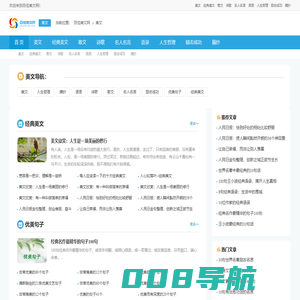 百佳美文网 - 经典美文_散文随笔_人生感悟_诗词歌赋_优美句子