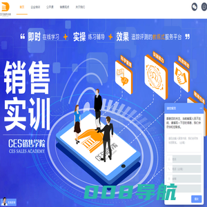 CES销售学院，专注企业销售培训与辅导，提供陪伴式销售成长服务