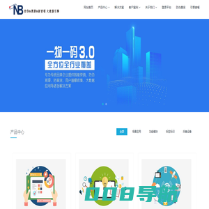 新零售营销模式/智慧零售解决方案/万能溯源/防伪防窜货/一物一码--厦门倍诺信息科技有限公司