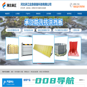 河北承江应急装备科技有限公司