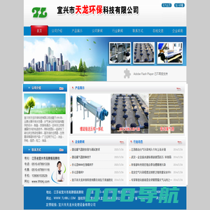 MBBR生物填料、微孔曝气器、污水处理填料、水处理机械格栅，宜兴市天龙环保科技有限公司