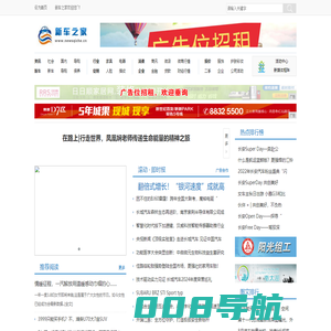 新车之家_汽车报价导购大全