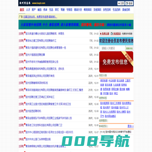 胶州信息港 - 胶州便民信息免费发布平台