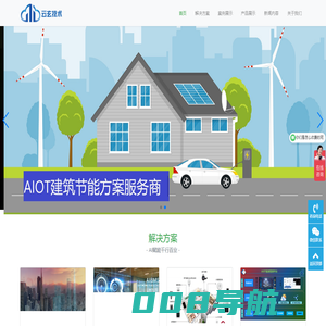 云玄技术（深圳）有限公司-AIOT技术赋能建筑低碳运营