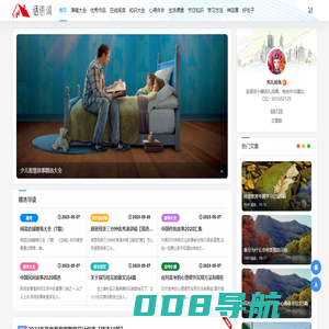 话语词文摘网_美文摘抄_美文美句_读者文摘 - 话语词
