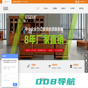 深圳办公家具品牌,深圳办公家具厂,深圳办公家具公司,深圳市ESOAR御翔家具有限公司