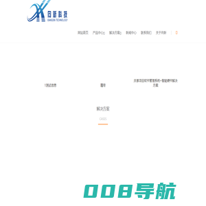 东莞市向新信息科技有限公司