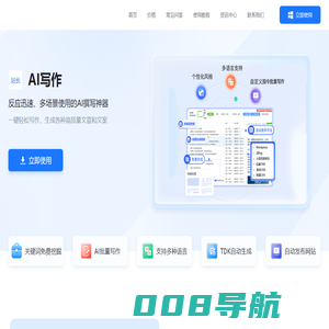 站长SEO-站长AI-站长AI写作-站长批量生成文章-站长SEO文章生成工具-孙魏网络