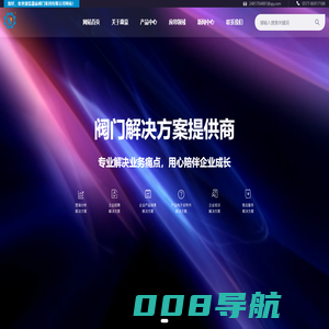 康豪阀门集团有限公司——官方网站