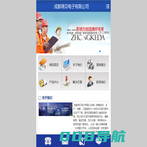 成都得贝电子有限公司
