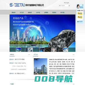 深圳市盛德泰电子有限公司 - 一级专业代理MOLEX,JST,TE，HRS,JAE,KET连接器