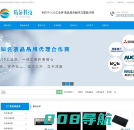 TFT液晶显示屏模组-LCD工业液晶屏代理-杭州精显科技