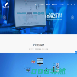 ESD防静电在线联网监控系统_静电消除器_离子风机_防静电手环_由力自动化