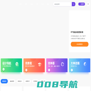 PPT制作教程步骤_幻灯片制作视频教学_PPT学园