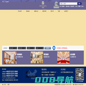 保定希悦国际商务酒店-网站首页