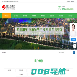 重庆模型公司_重庆模型制作_重庆建筑模型-重庆佰仕佳模型设计有限公司