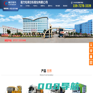 救护车,洒水车,垃圾车,清洗吸污车，程力专用汽车股份有限公司