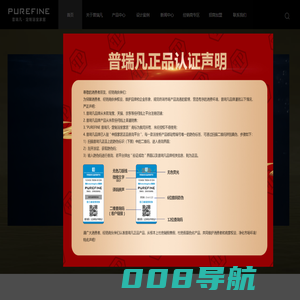 普瑞凡PUREFINE_19年定制浴室家居专业品牌，专业专注高端实木浴室家居
