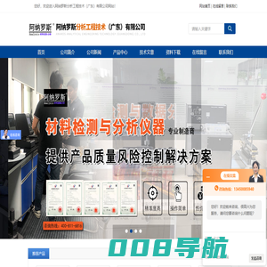 纸张透气度测定仪-耐折度测试仪-抗张强度测试仪-阿纳罗斯分析工程技术（广东）有限公司