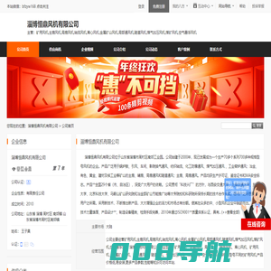 矿用风机,主扇风机,局扇风机,轴流风机,离心风机,金属矿山风机,局部通风机,隧道风机,煤气加压风机,煤矿风机,空气悬浮风机_淄博恒鼎风机有限公司 - 八方资源网