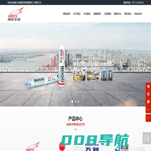 佛山市顺德区翔荣精细化工有限公司_玻璃胶_密封胶