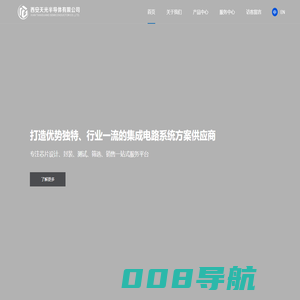 西安天光半导体有限公司