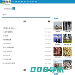坚贞不屈网