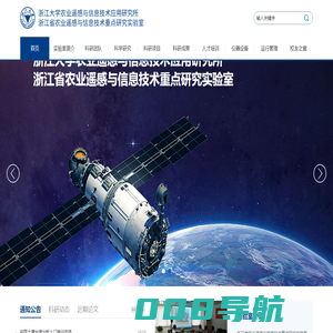 浙江大学农业遥感与信息技术应用研究所