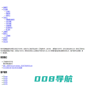 甲醇制氢设备_天然气制氢_水电解制氢_常州市蓝博氢能源科技有限公司【官方网站】