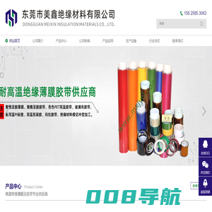 聚酰亚胺薄膜,聚酰亚胺胶带厂家-东莞市美鑫绝缘材料有限公司