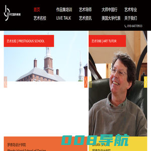 环艺国际教育