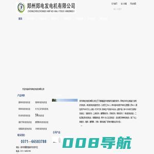 河南玉柴发电机,河南玉柴柴油发电机,玉柴发电机厂,玉柴柴油发电机价格-郑电发电机有限公司
