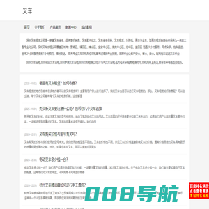 深圳叉车出租