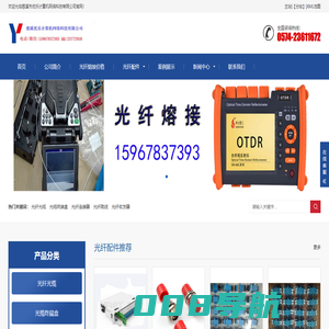 光纤熔接-光缆熔接-慈溪市优乐计算机网络科技有限公司