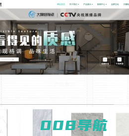 佛山市盛大基业陶瓷有限公司