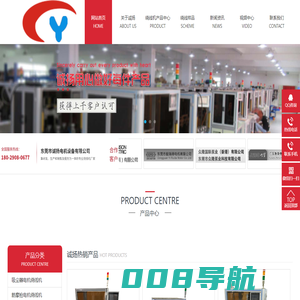 东莞市诚扬电机设备有限公司