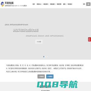 平泽贵金属   金银钯铂铑铱钌合金-化合物-催化剂粉末金属回收