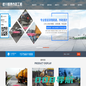 成都屹川盛泰市政工程有限公司