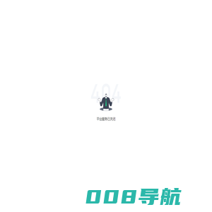 看准网-查工资|聊面试|评公司|搜职位|中国领先的职场信息平台