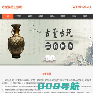 收购古玩的正规公司