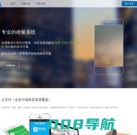 985支付 - 行业领先的免签约支付平台